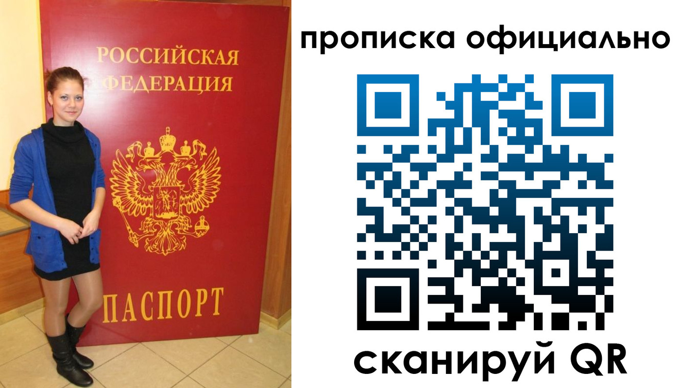 временная регистрация надежно в Нюрбе