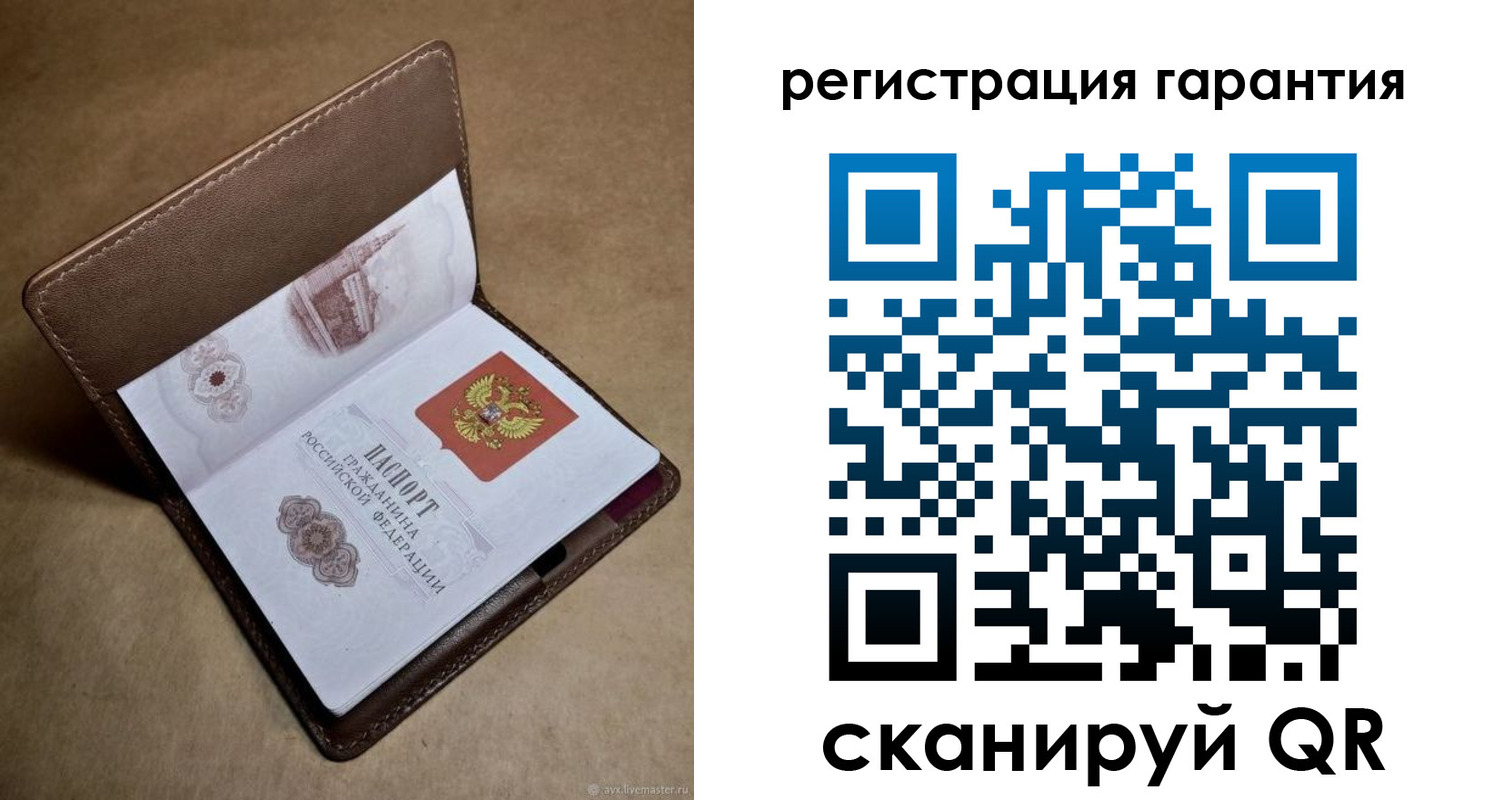 временная регистрация гарантия в Нюрбе