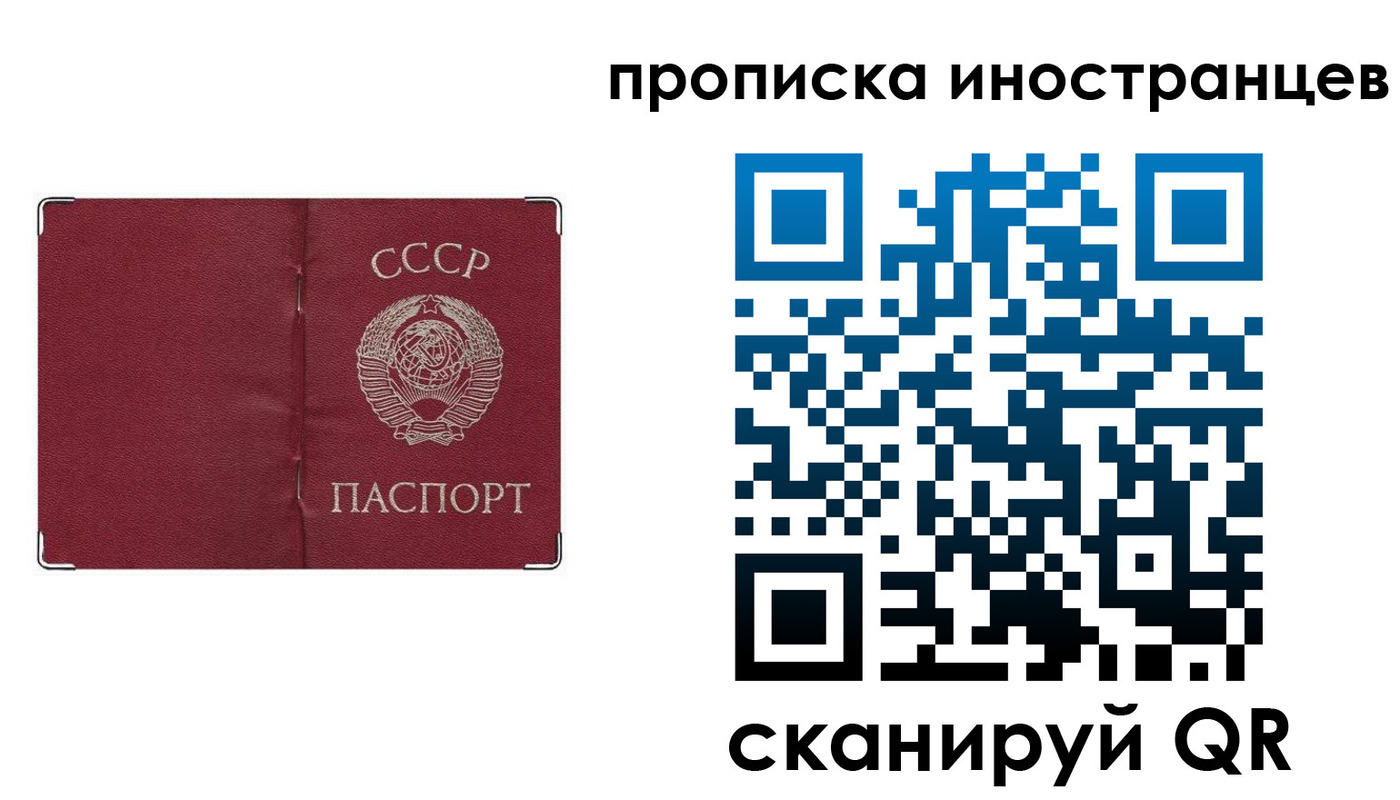 временная регистрация купить в Нюрбе